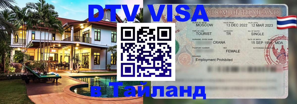 Сколько стоит DTV виза — актуальные цены, оформление даже без документов - Амстердам  20.11.2025 